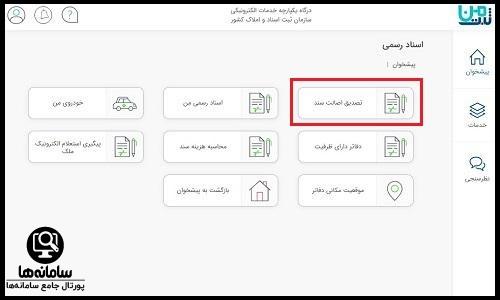 استعلام سند خودرو در رهن